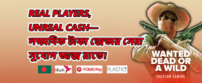 বন্ধুকে রেফার করুন বোনাস