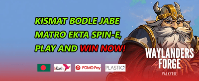 উইকএন্ড সুপার বুস্ট promotion