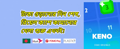 স্বাগতম ১০০% ম্যাচ বোনাস