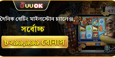 দৈনিক ভিআইপি ক্যাশব্যাক
